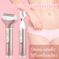 เครื่องถอนขนไฟฟ้า เครื่องกำจัดขน 2 in1 กำจัดขนรักแร้ ขนขา กำจัดขนน้องสาว แบบแห้ง ทุกสภาพผิว เครื่องโกนขนขา ขนbikini มีการรับประกันจากผู้ขาย เครื่องถอนขนขา ขนรักแร้ ราคาพิเศษ ถอนขนไฟฟ้า ใช้ได้ทุกสัดส่วน ชาร์จแบบ USB ที่ถอนขนรักแร้ โกนขนในที่ลับ พร้อมส่ง