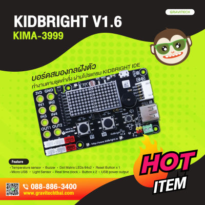 KidBright 32 V1.6 - KIMA-3999