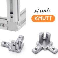 Tnut 3 way 2020 อะลูมิเนียมโปรไฟล์ Aluminum profile