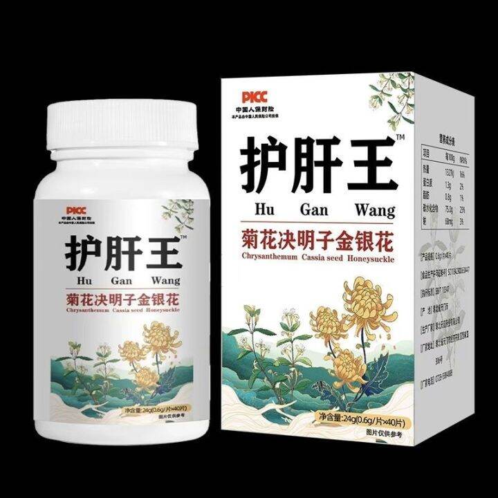 [Buy 3 get 3 free] Eliminate liver fire nourish the liver protect the