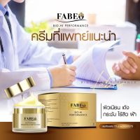 FABEO ฟาบีโอ้ ครีมคุณจอย รินลณี✅พร้อมส่ง✅1 ฟรี 1❗ครีม  ครีมนมผึ้ง รกแกะ บำรุงผิวหน้า ริ้วรอย ตึงกระชับ นุ่มบำรุงเข้ม สารสกัดจากรกแกะนมผึ้