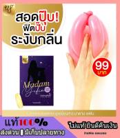 ** ไม่ระบุชื่อสินค้า ** เยฟิน เม็ดสอดสุดฟิน MadamYefin ตัวดังในติ๊กตอก กล่องละ 10 แคปซูล ส่งด่วนภายในวัน