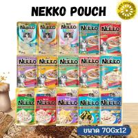 NEKKO Pouch อาหารซองเน็กโกะ อาหารแมวเปียก ขนาด 70G (ยกโหล 12 ชิ้น)