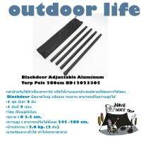 Blackdeer Adjustable Aluminum Tarp Pole 280cm BD12023305