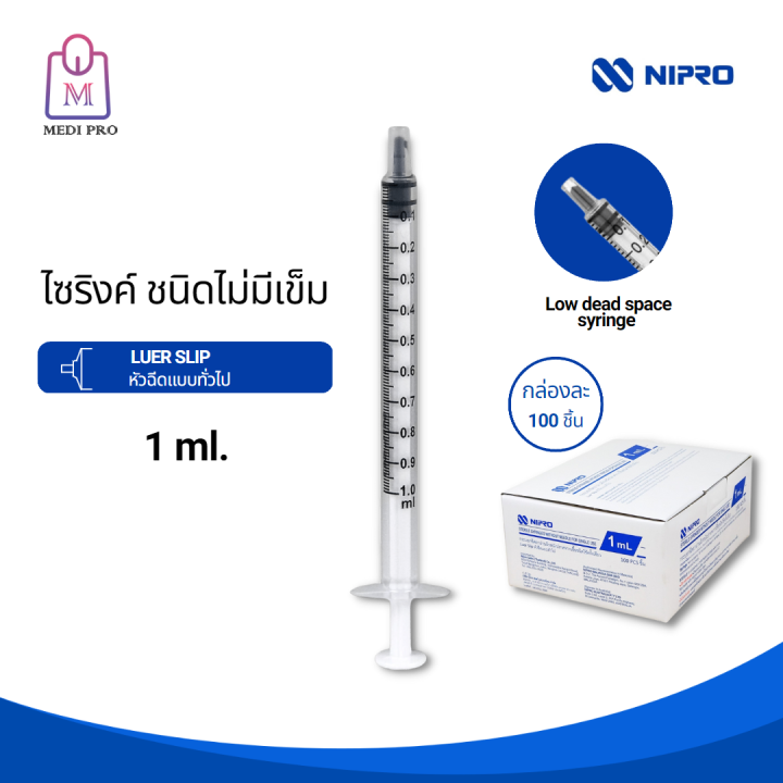 nipro-syringe-ไซริงค์ฉีดยา-ไซริงค์ให้อาหาร-แบบไม่มีเข็ม-ขนาด-1-ml-lds-1-ml-3-ml-5ml-10ml-20ml-50ml-tc-และ-50-ml