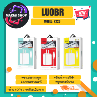 LUOBR รุ่น KT23 / KT23V / KT23T For lOS / Micro / Type-C ชุดชาร์จ 3.5A ชุดชาร์จพร้อมสาย (270366)