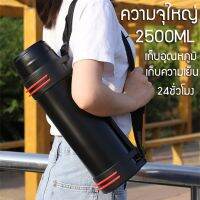 ⭐(Flash-Sale) กระบอกน้ำสแตนเลส ความจุใหญ่2500 ML เก็บอุณหภูมิ เก็บความเย็น Very Hot