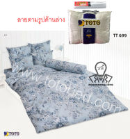 TOTO ✨ ชุดผ้าปูที่นอน 5 ฟุต + นวมมาตรฐาน 90x97 นิ้ว ✨ TT699 พิมพ์ลาย เทรนดี้ Trendy