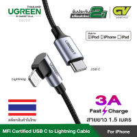 UGREEN รุ่น 60763 ยาว 1M, 60764 ยาว 1.5M USB C to Lightning Cable 18W Fast PD &amp; Data Sync [MFi Certified]Braided 90 Degree iPhone Lightning Cable for iPhone11 11Pro/ 11Pro Max/X/XS/XR/XSMax/ 8, iPad Pro, etc ( Black)