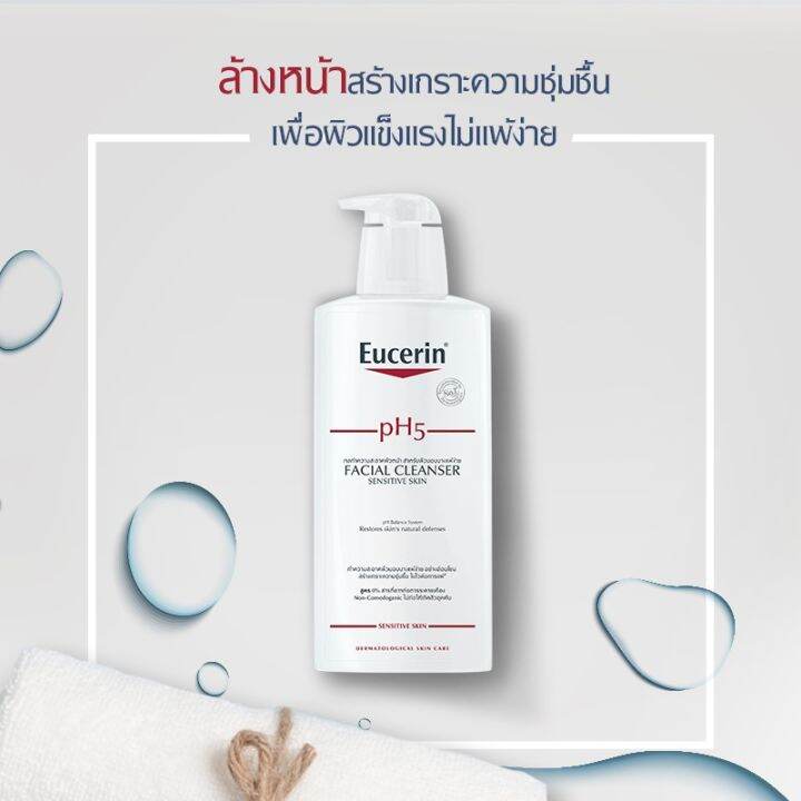 eucerin-ph5-sensitive-skin-facial-cleanser-400ml-ยูเซอริน-พีเอช-5-เฟเชียล-คลีนเซอร์-400มล