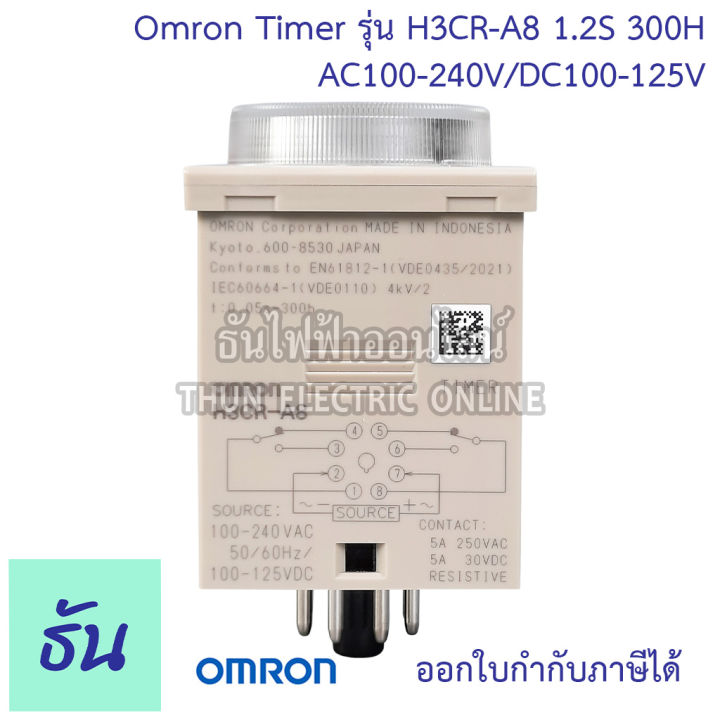 omron-timer-รุ่น-h3cr-a8-1-2s-to-300h-ตัวเลือก-ac100-240-dc100-125-24-48vac-12-48vdc-พิเศษ-ทามเมอร์-เครื่องตั้งเวลา-ไทม์เมอร์-ออมรอน-ธันไฟฟ้า