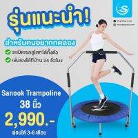 Springfree แทรมโพลีน ขนาด 38 นิ้วสีน้ำเงิน สามารถพับเก็บได้ ออกกำลังกาย ฟิตเฟิร์ม กระชับกล้ามเนื้อ รับน้ำหนักได้ 100-120 กก.ออกแบบจากนิวซีแลนด์