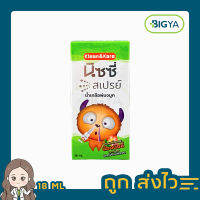 NIZZY SPRAY นิซซี่สเปรย์ น้ำเกลือพ่นจมูก บรรจุ 18  ml. (1ขวด)