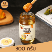 300 กรัม Poco Honey น้ำผึ้งแท้ น้ำผึ้งตรา แก้นอนไม่หลับ น้ำผึ้งเป็นยาระงับประสาทอ่อนๆ