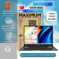 ฟิล์มกันรอย โน๊ตบุ๊ค แบบถนอมสายตา Asus Vivobook PRO 14X OLED(N7401) (14.5 นิ้ว : 31.4x19.5ซม.) Screen Protector Film Notebook Asus Vivobook PRO 14X OLED(N7401) : Blue Light Cut Film (Size 14.5 in: 31x20.4 cm.)