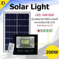 35W / 45W / 200W / 300W Solar Light ไฟสปอร์ตไลท์ กันน้ำ ไฟ Solar Cell ใช้พลังงานแสงอาทิตย์ โซลาเซลล์ Outdoor Wateproof Remote Control Light  JD8825 JD8845