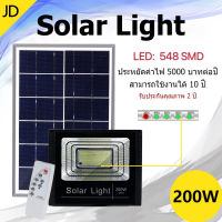 ไฟถนนโซล่าเซล 35W 200W / 300W / Solar Light ไฟสปอร์ตไลท์ กันน้ำ ไฟ Solar Cell ใช้พลังงานแสงอาทิตย์ โซลาเซลล์ Outdoor Wateproof Remote Control Light โซล่าเซล