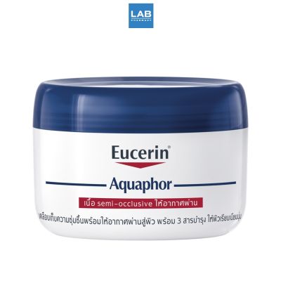 Eucerin Aquaphor Soothing Balm 110 ml. ยูเซอริน อควาฟอร์ ซูทติ้ง สกิน บาล์ม 110 มล. บาล์มทาผิว สำหรับผิวแห้งแตก