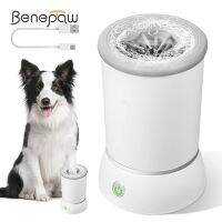 Benepaw ที่ทำความสะอาดเท้าสุนัขอัตโนมัติแบบพกพาได้ทำจากซิลิโคนอ่อนนุ่มทำความสะอาดอุ้งเท้าสัตว์เลี้ยงสำหรับเท้าที่เต็มไปด้วยโคลนชาร์จสุนัขขนาดเล็กและขนาดกลางได้