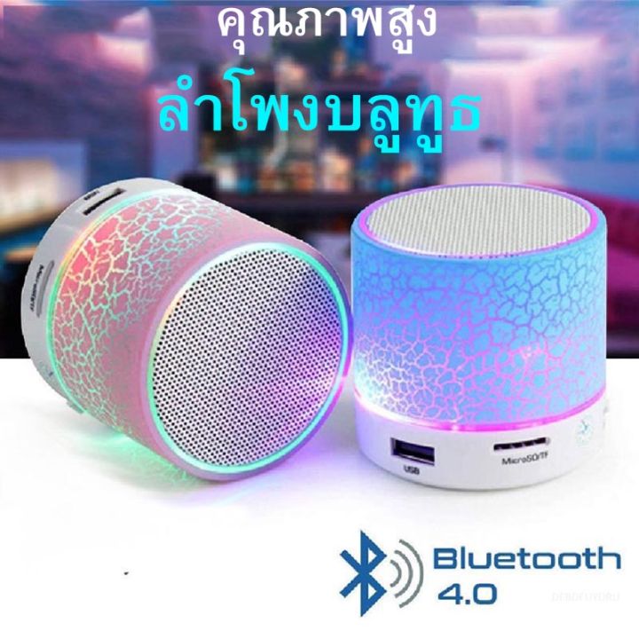 หูฟังบลูทู-ธ-ฟรี-high-quality-ลำโพงบลูทูธ-mini-wireless-bluetooth-led-speaker