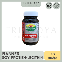 Banner Soy Protein แบนเนอร์ซอยโปรตีน  บรรจุ 30 เม็ด