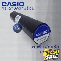 กระดาษความร้อน สำหรับเครื่องบันทึกเงินสด เครื่องแคช 57X60 ยี่ห้อ Casio 1 แพ็ค (5 ม้วน) Thermal Slip Paper #กระดาษความร้อน  #ใบปะหน้า  #กระดาษใบเสร็จ  #สติ๊กเกอร์ความร้อน  #กระดาษสติ๊กเกอร์ความร้อน