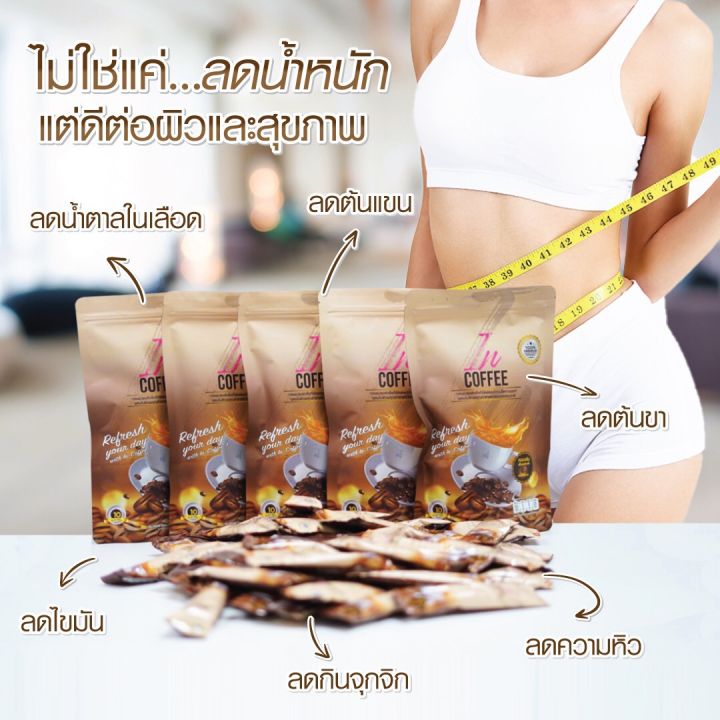 in-coffee-อิน-คอฟฟี่-กาแฟเพื่อสุขภาพ-กาแฟสำเร็จรูปแบบผง-1-ห่อ