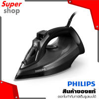 Philips เตารีดไอน้ำ รุ่น DST5040/80 กำลังไฟ 2,600 วัตต์ พลังไอน้ำพิเศษสูดสุด 200 กรัม/นาที