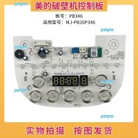 portyrm 2023 High Quality Midea broken wall machine accessories MJ-PB10P346 control board touch board circuit board PB346 display board light board