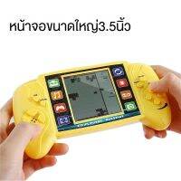 (Pro++) Vance ใหม่ร้อนขายคอนโซลเกมมือถือ 3.5 นิ้วหน้าจอขนาดใหญ่ Tetris เกมคอนโซลของเล่น