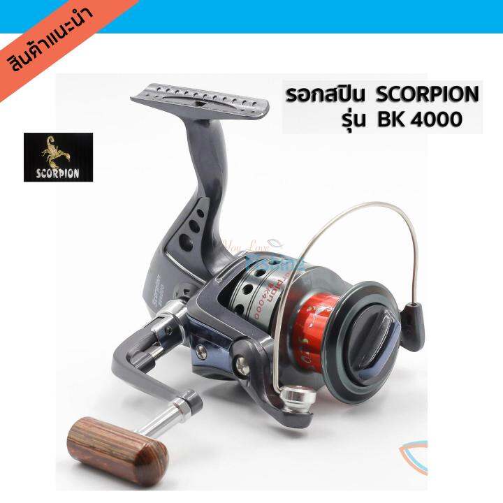 รอกตกปลา-รอกสปินนิ่ง-scorpion-bk-series-reel-รุ่นใหม่ของค่ายดัง-เบอร์-4000-ตกปลาหน้าดิน-ตกปลาสวาย-ตีเหยื่อปลอม