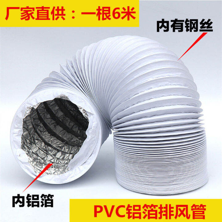 PVC aluminum foil steel wire telescopic hose ventilation exhaust pipe
