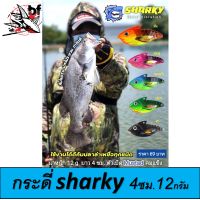 กระดี่ Sharky ฉลาม ขนาด 4 ซม. 12 กรัม เบ็ด mustad