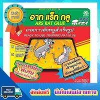 โอกาสทอง!! (แพคx6) อาทกาวถาดสำเร็จรูป 100ก.  :: free delivery :: ส่งฟรี !!