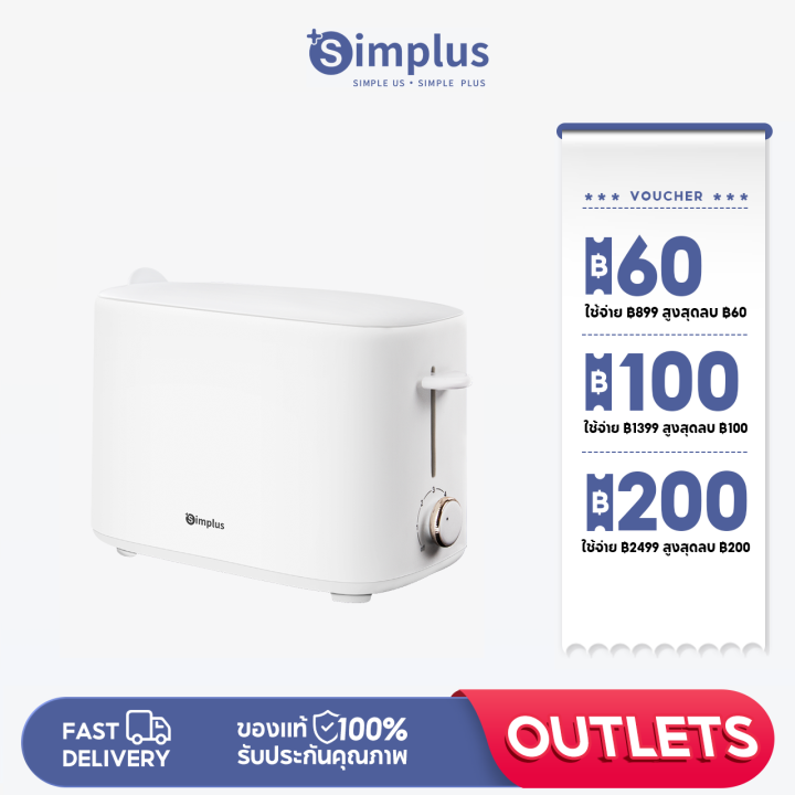 simplus-outlets-toaster-สินค้าขายดี-เครื่องปิ้งขนมปัง-มีถาดรองเศษขนมปัง-ใช้ในครัวเรือน-ปรับระดับความร้อนได้-dslu006