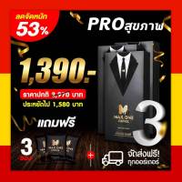 PRO สุขภาพ 3 กล่อง แถม 3ซอง กาแฟแม็กวัน MAX ONE COFFEE  กาแฟบำรุงกำลัง กาแฟ 1กล่อง บรรจุ10ซอง พร้อมส่ง ?