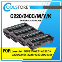 COOL ตลับหมึกเลเซอร์โทนเนอร์ SP C220/C240/220/240 BKCMY สำหรับ Printer Ricoh SP C220N/221N/222DN/C220S/221SF/222SF/240DN/240SF