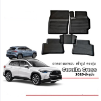 (Sale+)  ผ้ายางปูพื้น ยกขอบ ตรงรุ่น Toyota Corolla Cross 2020-2023 ถาดยางปูพื้น CROSS  งานเทียบรุ่น ของดี ถูกดี พรมปูรถ แผ่นยางรถ พรมปูในรถ แต่งรถ