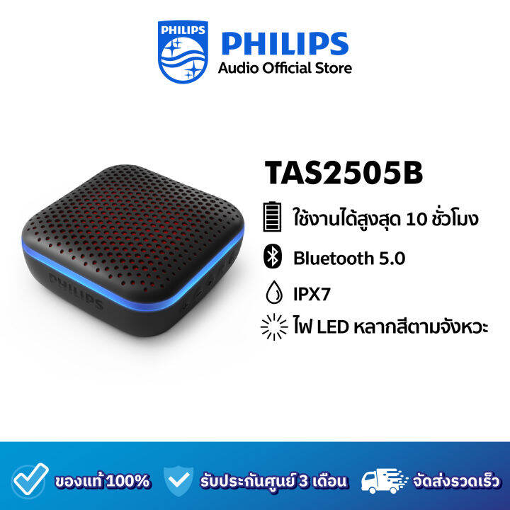 philips-ลำโพงไร้สาย-tas2505b-รับประกัน-3-เดือน