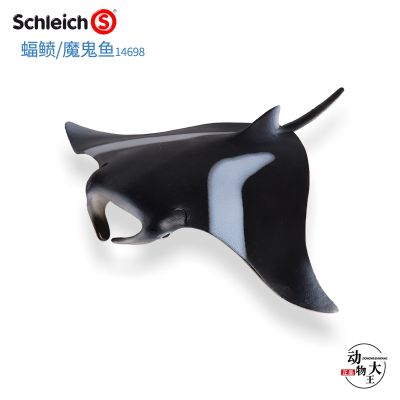 German Sile schleich manta ray 14698 simulation marine animal model devil fish plastic toy