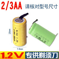 1.2V 2/3AA5 # nickel cadmium 400 nickel hydrogen 800mAh shaver with welding leg plate rechargeable battery