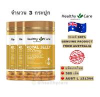 Healthy Care Royal Jelly 1000mg 365 Capsules นมผึ้ง (New Package) / 3 bottles เฮลตี้แคร์ โรยัล เจลลี่ (นมผึ้ง) 1000 มิลลิกรัม ขนาด 365 เม็ด จำนวน 3 กระปุก
