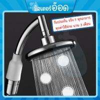 HOT** [ลดรวม 10%] ฝักบัว สปา หน้าใหญ่ 6 นิ้ว มีกรอง ส่งด่วน ฝักบัว แรง ดัน สูง ฝักบัว อาบ น้ำ ก๊อก ฝักบัว เร น ชาว เวอร์