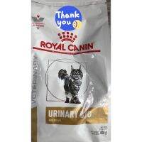 [ลด50%] [ส่งฟรี] ด่วน!! Urinary s/o 400g สำหรับน้องแมวเป็นนิ่ว พร้อมส่ง