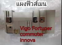 ส่งฟรี ฟิวส์เมน กล่องฟิวส์เมน Toyota Vigo Fortuner Commuter Innova ปี 2005-2014 (82620-71012) แท้เบิกศูนย์