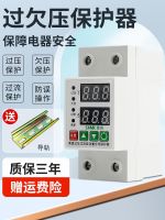 Over and undervoltage protector digital display self-reclosing switch home leakage protection switch overload circuit breaker lightning protection