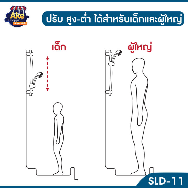 ราวเลื่อนฝักบัว-ราวเลื่อนปรับระดับฝักบัว-ปรับระดับได้-ความยาว-60-ซม-รุ่น-ol-sld-11