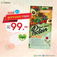 (1 ซอง) Charnn Plant based Protein original ฌาน อาหารเสริม ไม่มีส่วนผสมของนมวัว และถั่วเหลือง ดูดซึมไว ย่อยง่าย