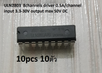 ULN2803 DIP Driver 8 Channels 0.5A/Ch input 3.3-30V output 50V max 10pcs