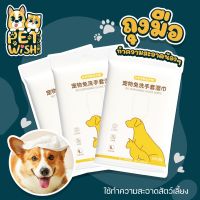 ?Pet Wish?ถุงมือสัตว์เลี้ยงแบบใช้แล้วทิ้ง 1แพ็ค 6ชิ้น ถุงมือทำความสะอาดระงับกลิ่นกายสำหรับแมวและสุนัข, ถุงมือทำความสะอาด